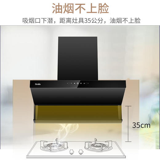 格瑞泰CXW-258-QX500 家用智能厨房 大吸力 大风量无缝集烟 商品图3