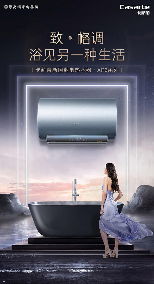 卡萨帝（Casarte)60L家用电热水器10倍大水量3D速热AI一级节能CEC8005-AR3U1 80升【3-4人】CEC8005-AR3U1 商品图0