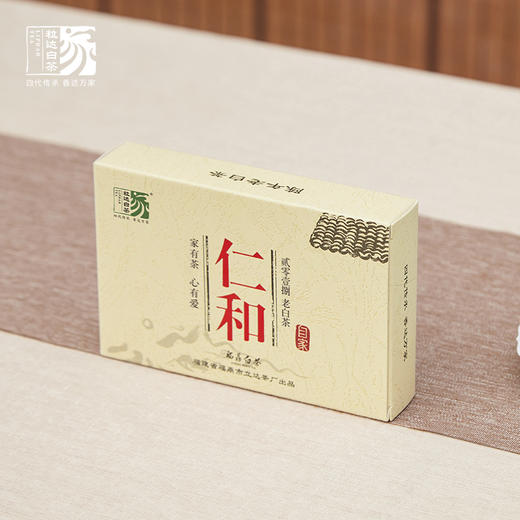 自家系列丨2018年 贡眉 仁和 250g/砖 商品图1