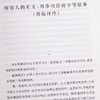 【美】安东尼·刘易斯《穷人能否获得公正审判》：吉迪恩诉温赖特案实录 商品缩略图2