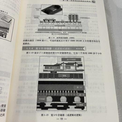三维芯片集成与封装技术 商品图4
