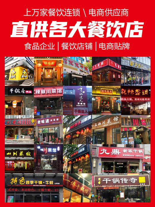 丁点儿麻辣香锅底料商用川味香辣干锅酱饭店专用试用装体验装调料 商品图4