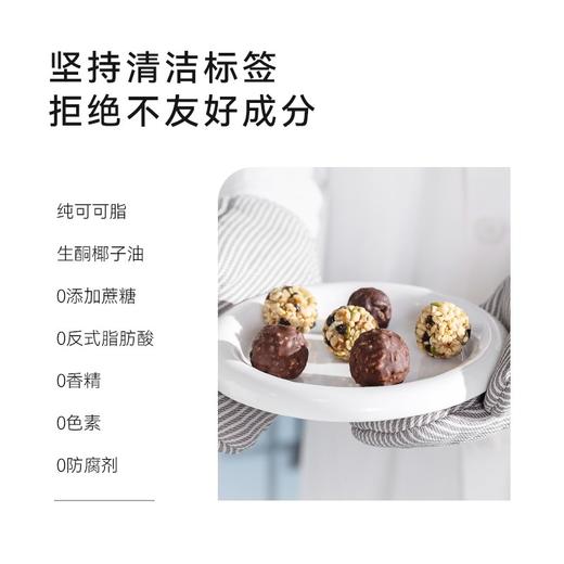 ohmyfood黑巧坚果球80g 商品图2