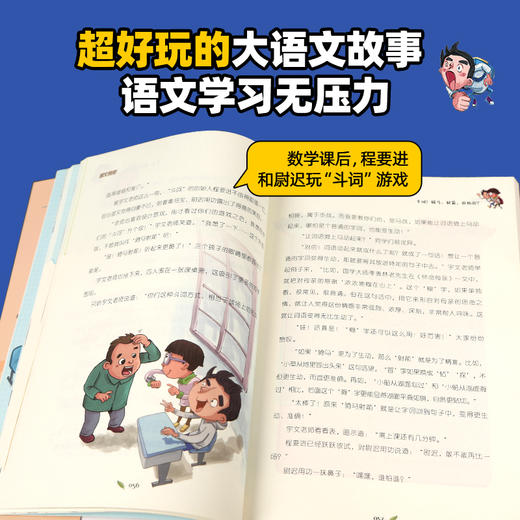 语文笑传（套装共4册）语言是怎么炼成的/思维能力头脑风暴/汉语的美无与伦比/传统文化永恒璀璨 商品图3