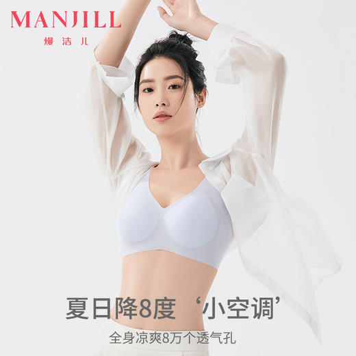 熳洁儿舒适无痕内衣全身凉爽加款稳固不跑位薄杯夏季23261515 商品图2
