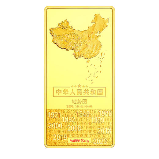 中国地势图纪念金砖 Au999 商品图2