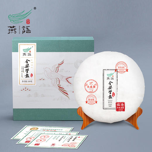 2023营盘古树春饼头采349g礼盒(生普) 有机 商品图0