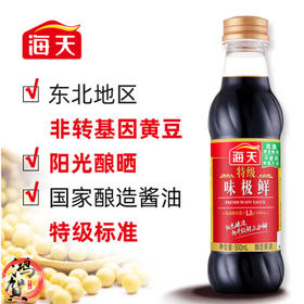 海天特级味极鲜酱油 500ml