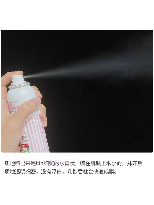 日本娜丽丝小阳伞防晒喷雾 商品图5