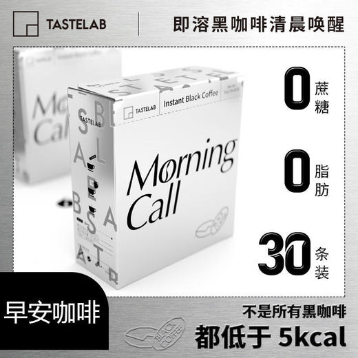 Tastelab 小T 早安咖啡 商品图4
