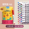 美乐童年儿童水彩笔幼儿园可水洗宝宝画画涂鸦笔水溶性水彩画笔 商品缩略图6