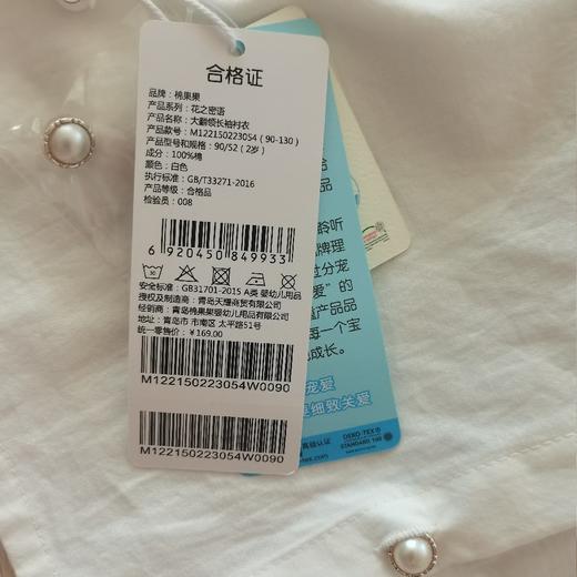 棉果果商场同款春季新品女童全棉柔软亲肤大翻领长袖衬衣公主娃娃大领甜美可爱M122150223054 商品图6