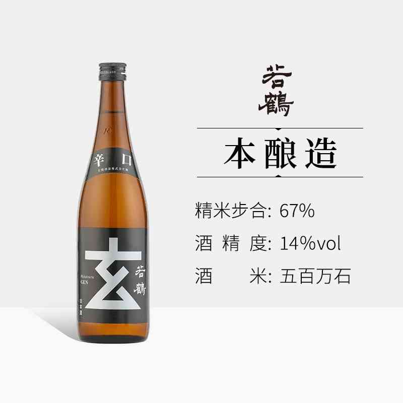 WAKATSURU 若鹤玄酒 银标辛口清酒瓶装 720ml/瓶