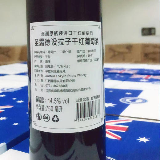 【仅供集采】圣露德·设拉子干红葡萄酒750ml*6支/箱 商品图3