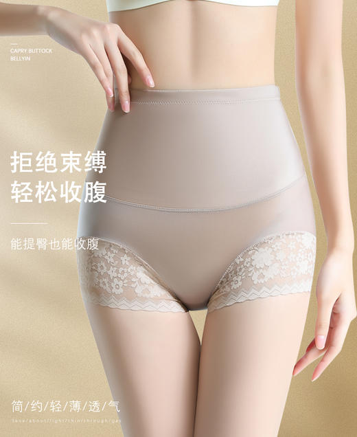 蕾丝高腰绸面收腹裤小蛮腰女士内裤提臀塑身安全裤0018/0060/8804/7838 商品图10
