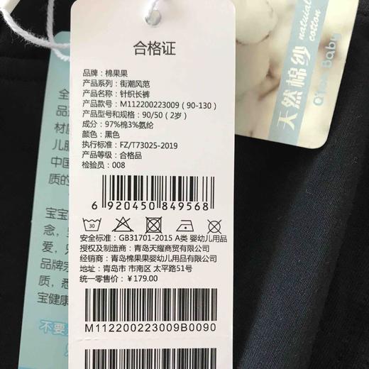 棉果果商场同款春季新品男童百搭休闲针织长裤纯棉柔软亲肤M112200223009 商品图4