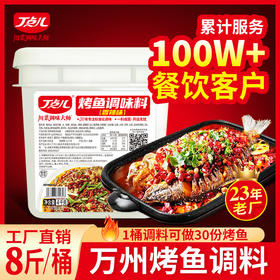 【餐饮装】藤椒烤鱼餐饮装