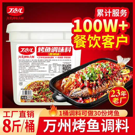 【餐饮装】藤椒烤鱼餐饮装 商品图0