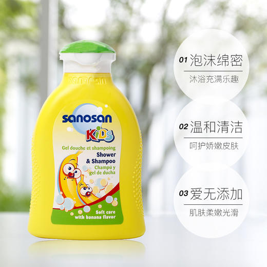 【中欧班列精选】 德国哈罗闪儿童二合一洗发沐浴露 原装进口儿童温和香蕉味二合一洗发沐浴露 200ml/瓶 商品图5
