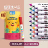 美乐童年儿童水彩笔幼儿园可水洗宝宝画画涂鸦笔水溶性水彩画笔 商品缩略图5