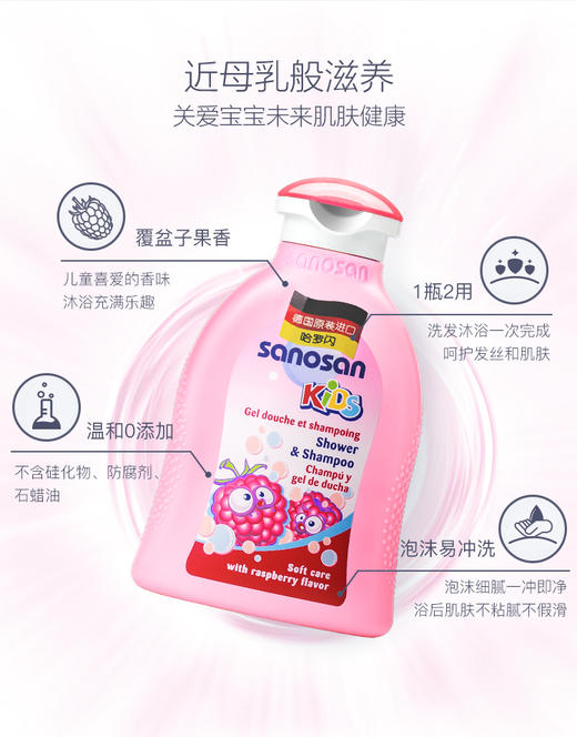 【中欧班列精选】 德国哈罗闪儿童二合一洗发沐浴露 原装进口儿童温和香蕉味二合一洗发沐浴露 200ml/瓶 商品图3