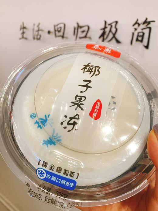 椰子果冻328g |泰菓 商品图0