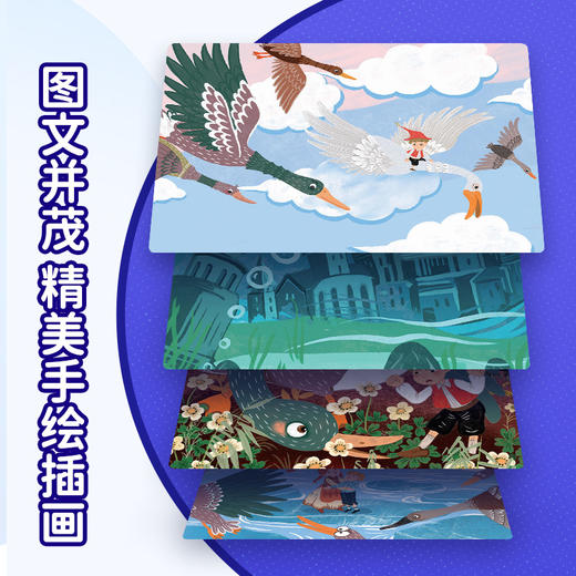 学生课外必读丛书（全10册）国际大奖阅读·彩绘注音系列 商品图2