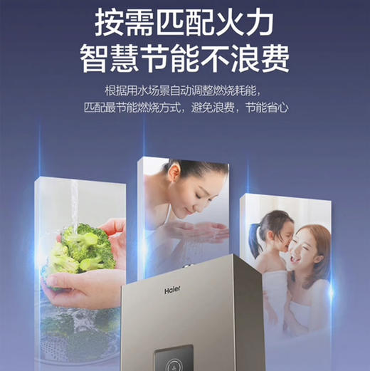 海尔（Haier）热水器 JSQ31-16FQ3BPU1 商品图12