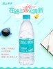 鼓山茗泉（矿泉水）520ML*18瓶湖蓝盖【MJ】 商品缩略图1