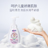 【中欧班列精选】德国哈罗闪儿童洁面沐浴泡泡 原装进口樱花香温和滋润二合一洁面沐浴泡泡 250ml/瓶 商品缩略图4