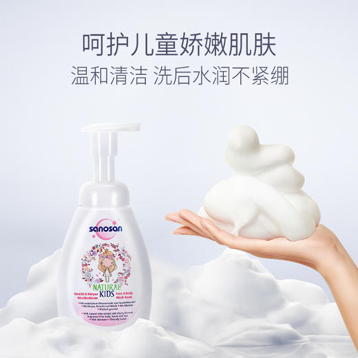 【中欧班列精选】德国哈罗闪儿童洁面沐浴泡泡 原装进口樱花香温和滋润二合一洁面沐浴泡泡 250ml/瓶 商品图4