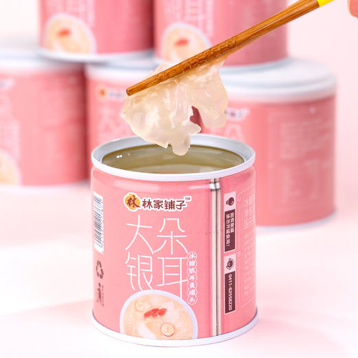 林家铺子冰糖银耳羹罐头200g*8罐 商品图3