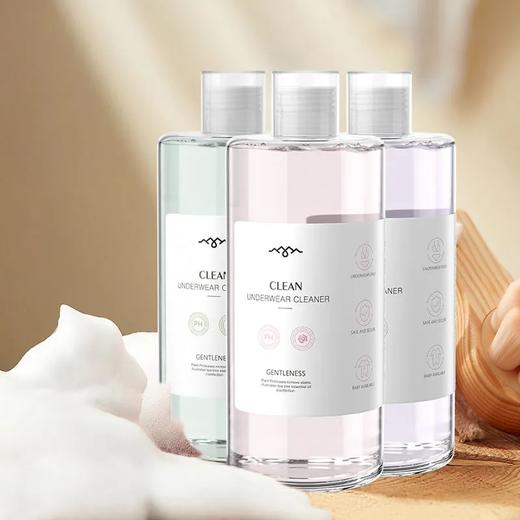 【爆款超低价预售 急单慎拍】海肌兰内衣裤清洗液 商品图0