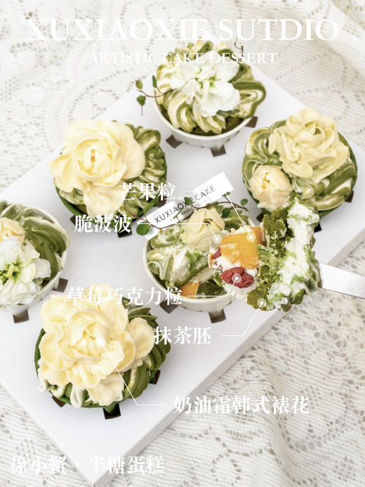 【绿色好心情纸杯】抹茶蛋糕、多重夹心、韩式裱花/一盒6个 商品图2