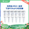 HiScript III 1st Strand cDNA Synthesis Kit (+gDNA wiper) 商品缩略图0