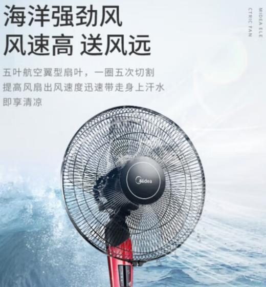 Midea五叶家用智能遥控落地扇大风量立式电风扇节能科技风电扇遥控定时风扇 FS40-13ER 商品图2