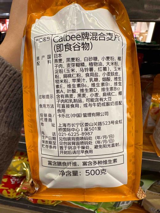 Calbee混合味麦片 商品图3