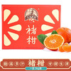 褚柑一级5kg 商品缩略图0