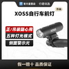 XOSS XL-400自行车高亮前灯可正装吊装 商品缩略图0