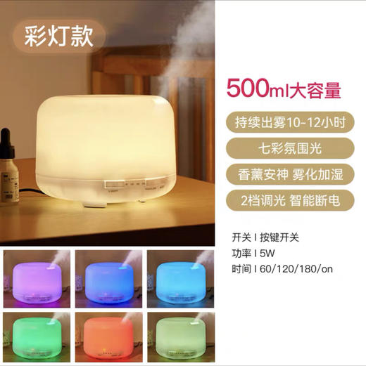 加湿器500ml 商品图0