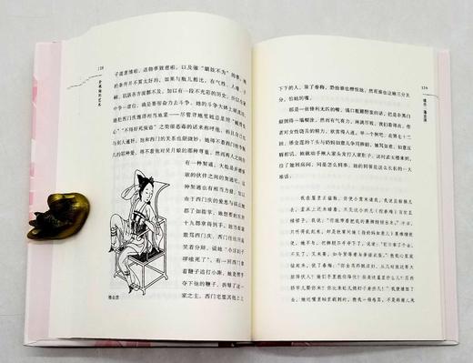 《金瓶梅的艺术》，精装，孙述宇著，民主与建设出版社2021年版，208页，定价68，售价34元。 商品图11