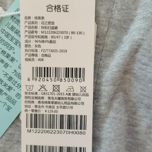 棉果果商场同款春季新品女童百搭小花针织打底裤舒适柔软亲肤M122206223070 商品图5