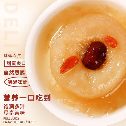温润柔滑·烤梨先生小碗梨 营养一次吃到胃 商品图0
