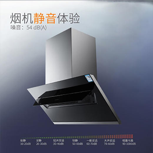 格瑞泰CXW-220-ED805高端全自动家用强力大风量无缝集烟腔油烟 商品图1