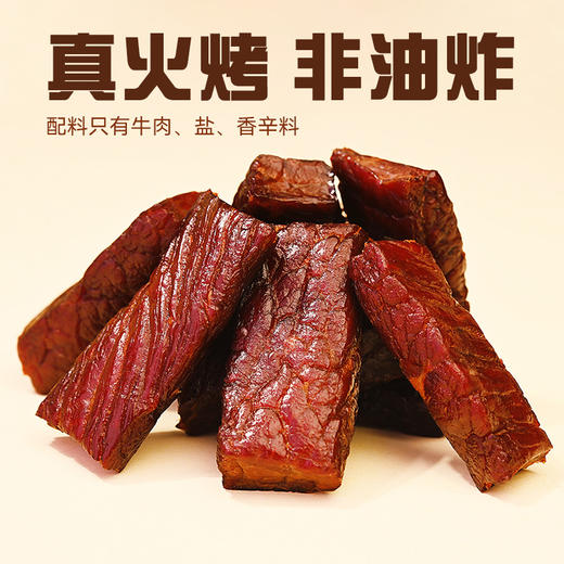 【低碳水 高蛋白】真牛肉、真火烤、真好吃 ！选用整切牛后腿肉 商品图5
