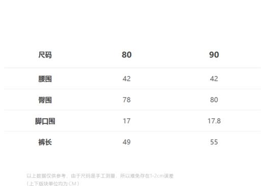 jnby  23年夏款  尿不湿阶段必备长裤 YN4E12700 商品图1