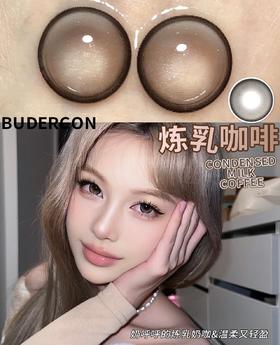 PAPADOX 炼乳咖啡（日抛型）