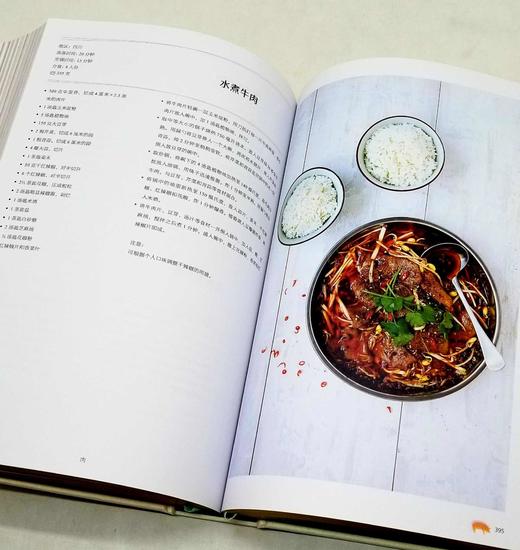 《中国菜》，精装，16开，刷金边本，陈纪临、方晓岚著，四川人民出版社2021年版，700多页，定价399.99，售价198元。 商品图12