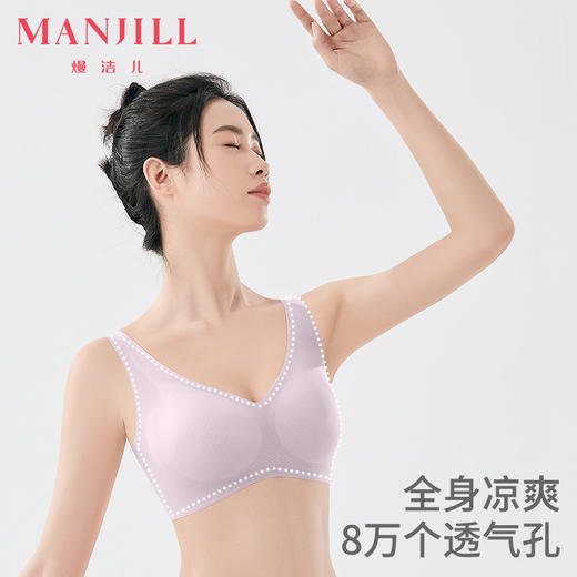 熳洁儿舒适无痕内衣全身凉爽加款稳固不跑位薄杯夏季23261515 商品图4