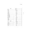 刘绍武三部六病讲座(录音版) 增订版 商品缩略图2